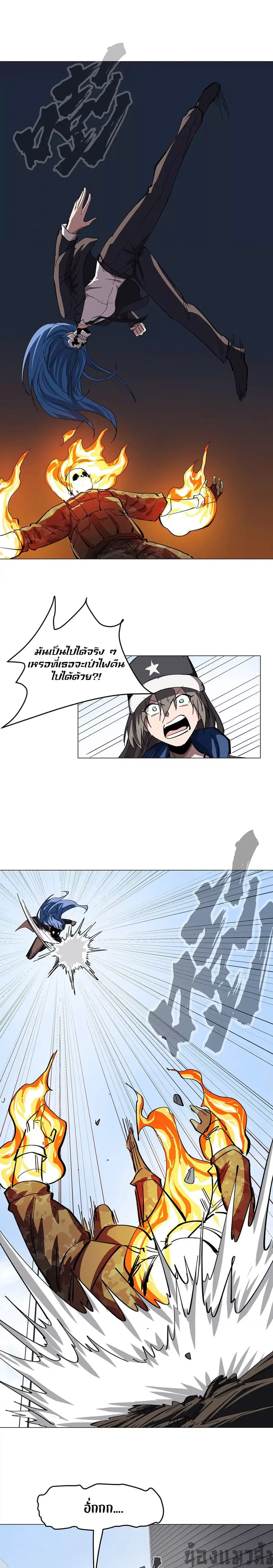 Mr.Zombie ตอนที่ 79 หน้า 9