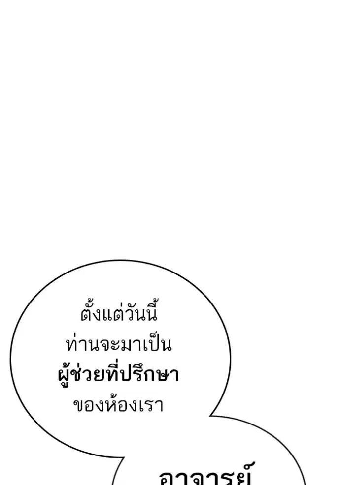 Study Group ตอนที่ 244 หน้า 118
