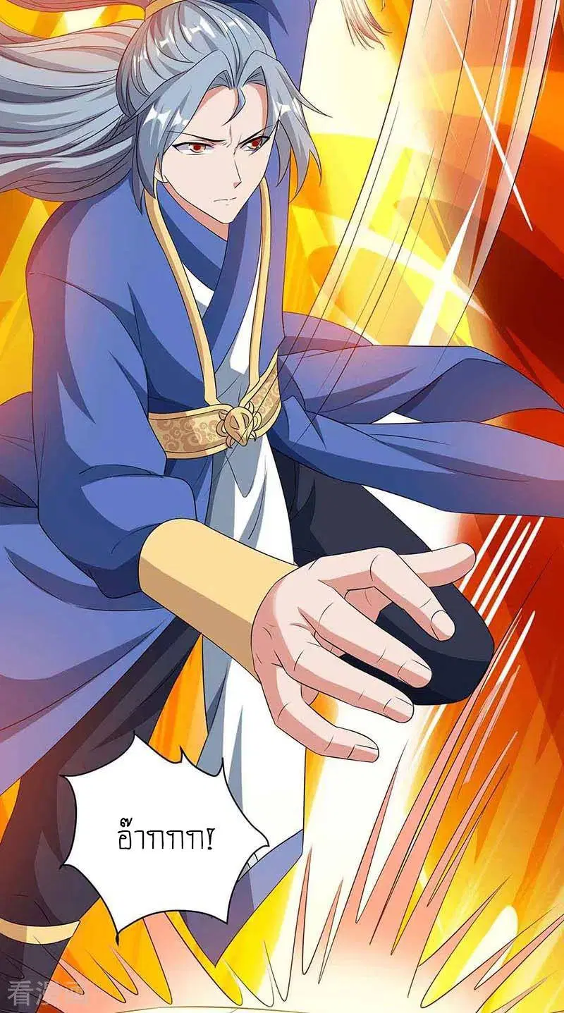 Reborn 80,000 years ตอนที่ 111 หน้า 12