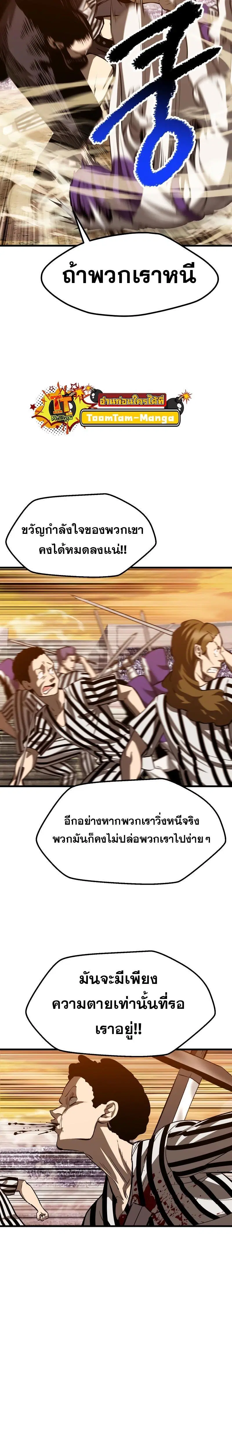 Survival Of Blade King ตอนที่ 204 หน้า 19