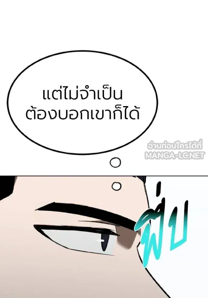 King of the Octagon ตอนที่ 127 หน้า 63