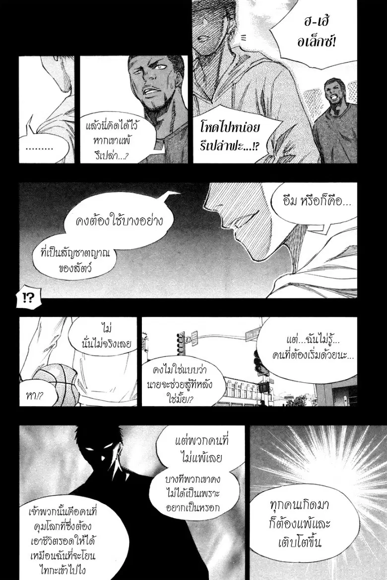 Kuroko no Basuke ตอนที่ 123 หน้า 8