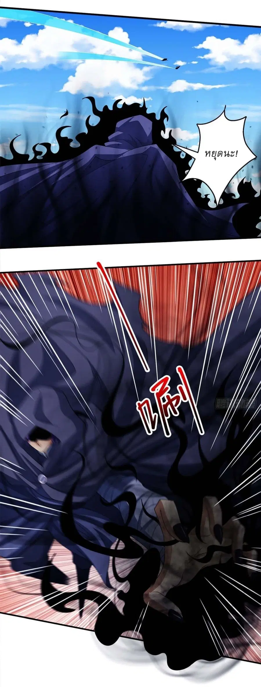 God of Martial Arts ตอนที่ 688 หน้า 9