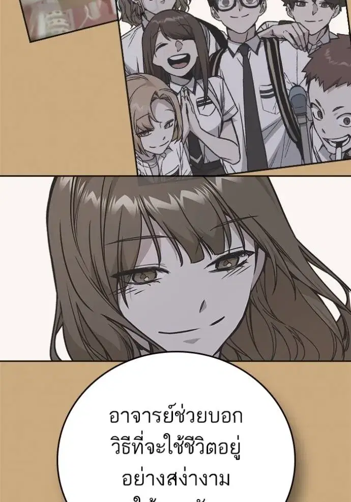 Study Group ตอนที่ 263 หน้า 139