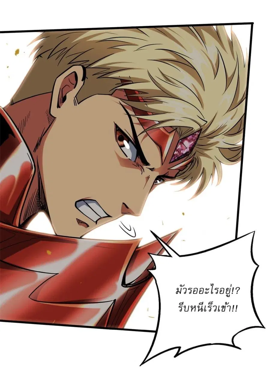 Super Gene ตอนที่ 116 หน้า 36