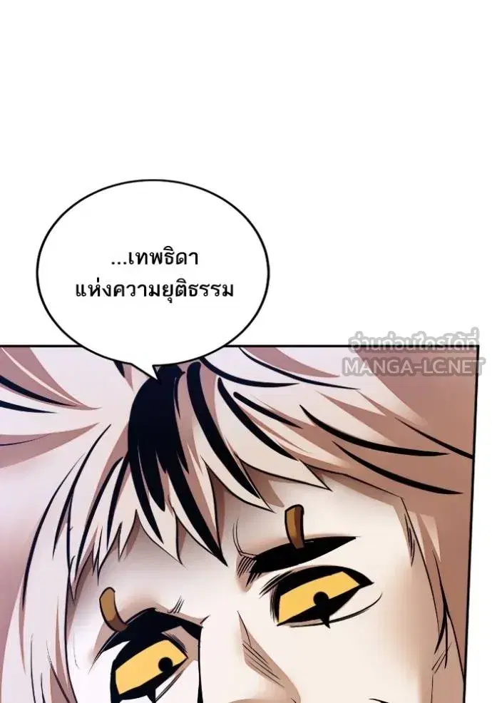 Return to Player ตอนที่ 171 หน้า 48