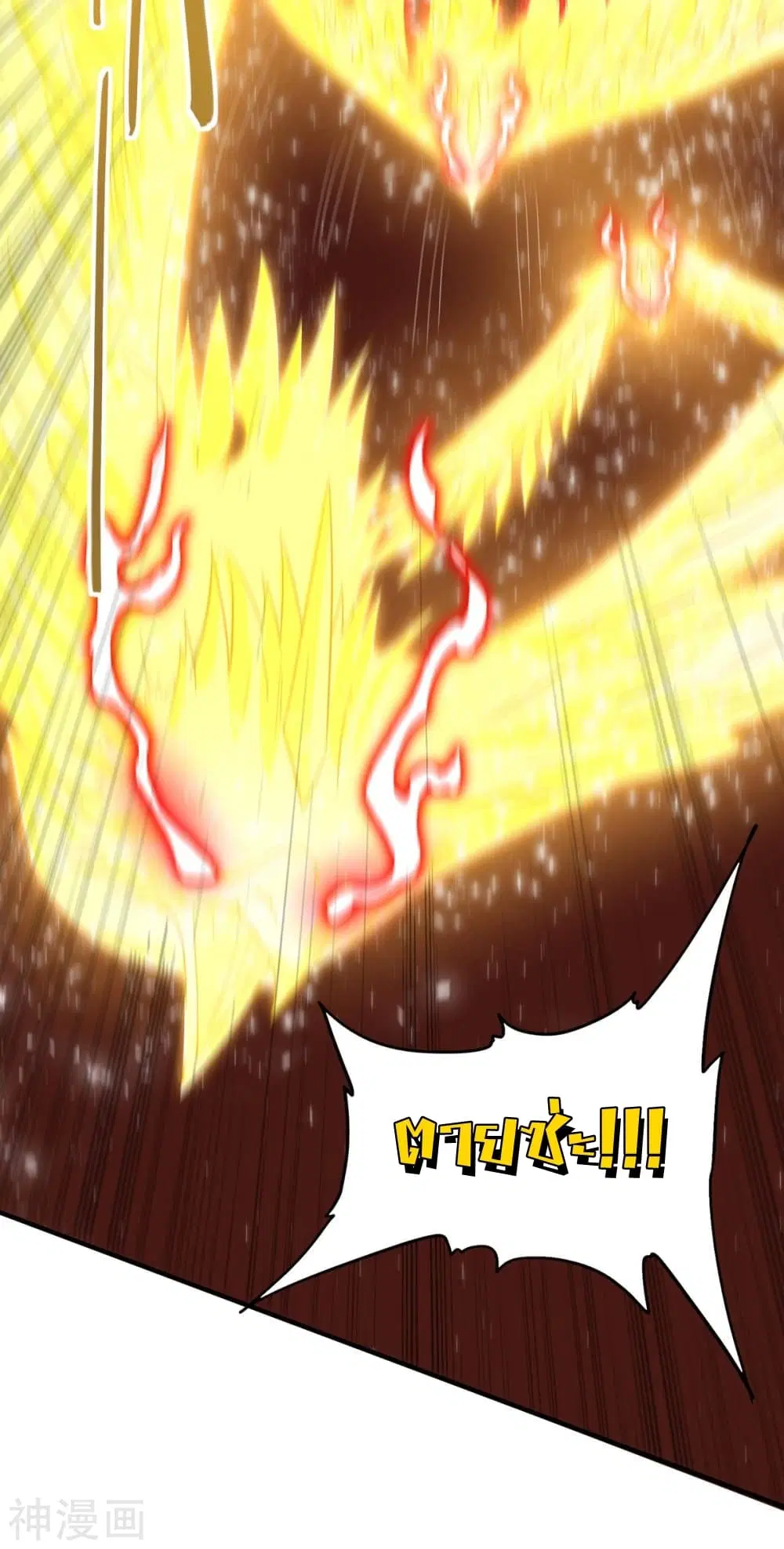 Return of Divine Emperor ตอนที่ 140 หน้า 21