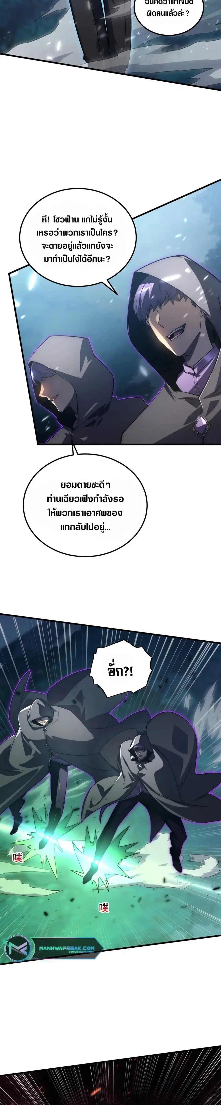 Rise From The Rubble ตอนที่ 166 หน้า 15