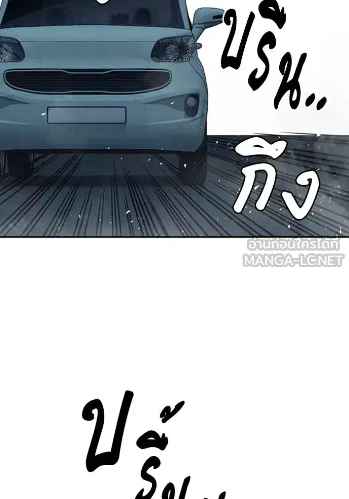 Study Group ตอนที่ 292 หน้า 113