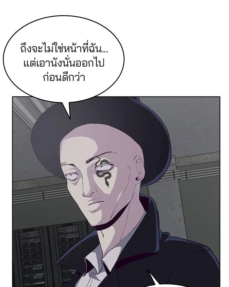The Boy of Death ตอนที่ 54 หน้า 28