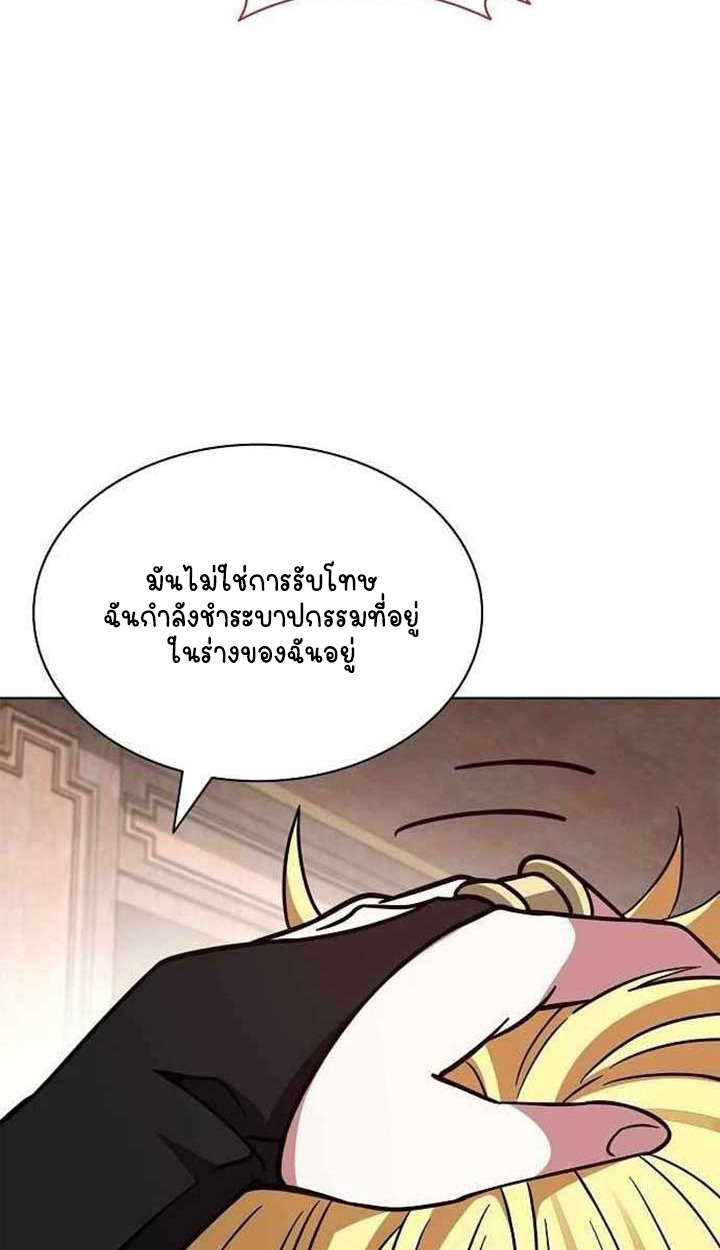 Part-Time Grim Reaper ตอนที่ 28 หน้า 139
