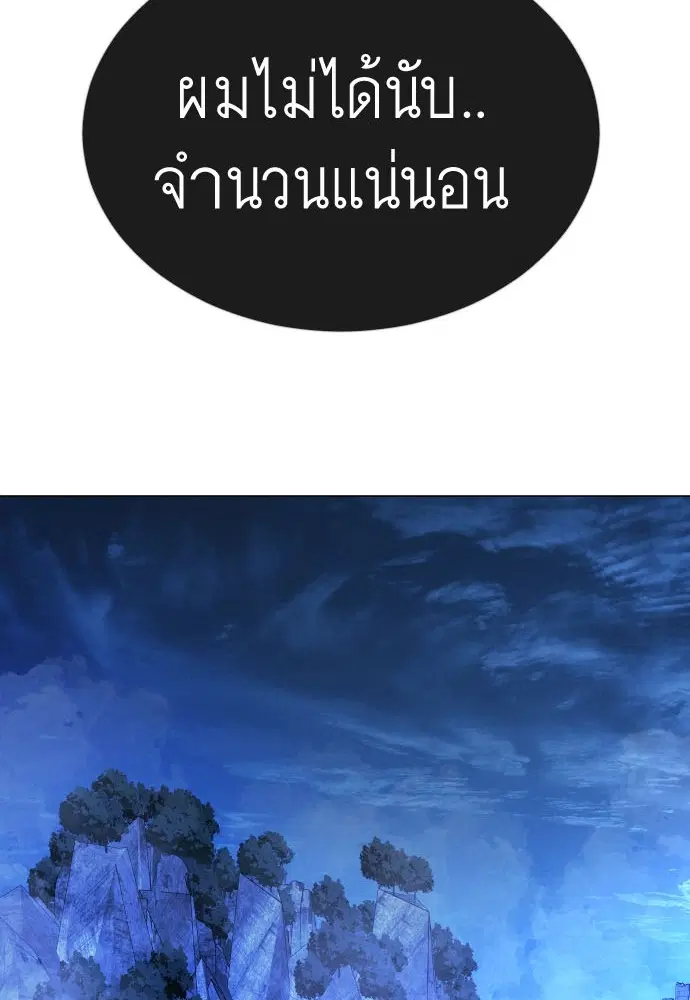Superhuman Era ตอนที่ 157 หน้า 6