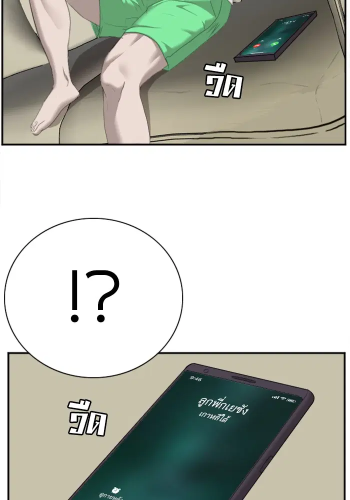 Bad Guy ตอนที่ 42 หน้า 77