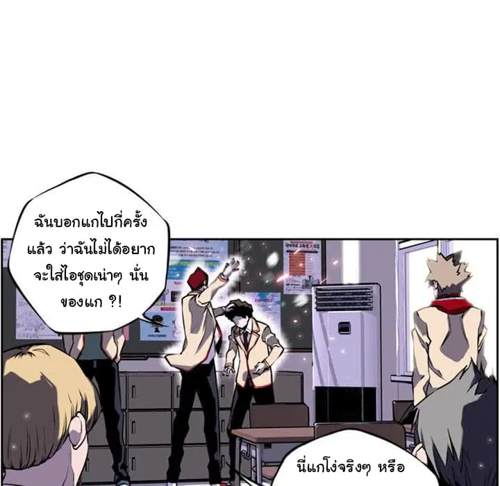 SuperNova ตอนที่ 1 หน้า 28