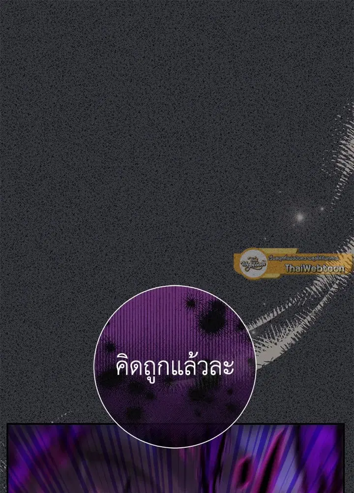 The Villain’s Match Is Too Perfect – คู่ดูตัวของนางร้ายเพอร์เฟกต์เกินไป ตอนที่ 34 หน้า 69