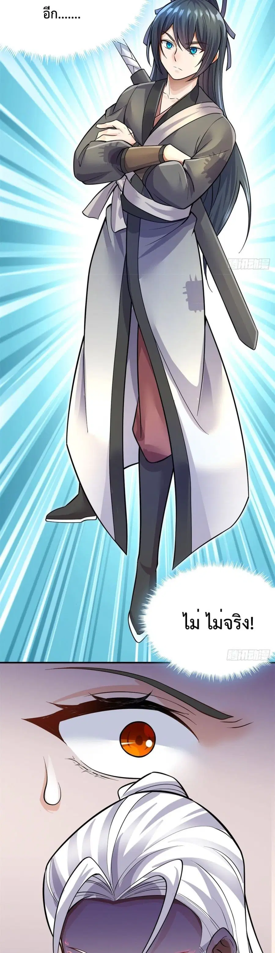 I Can Become A Sword God ตอนที่ 11 หน้า 6