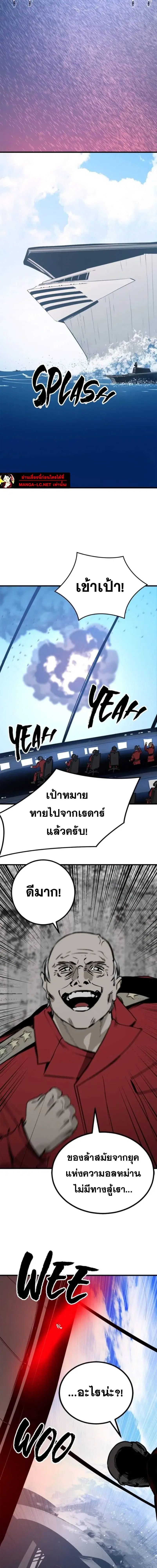 HERO KILLER ตอนที่ 268 หน้า 11