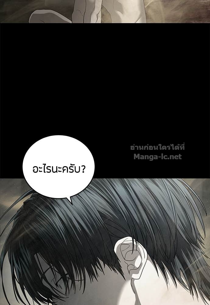 Special Civil Servant กองกำลังพิเศษหมอกสีเหลือง ตอนที่ 63 หน้า 68
