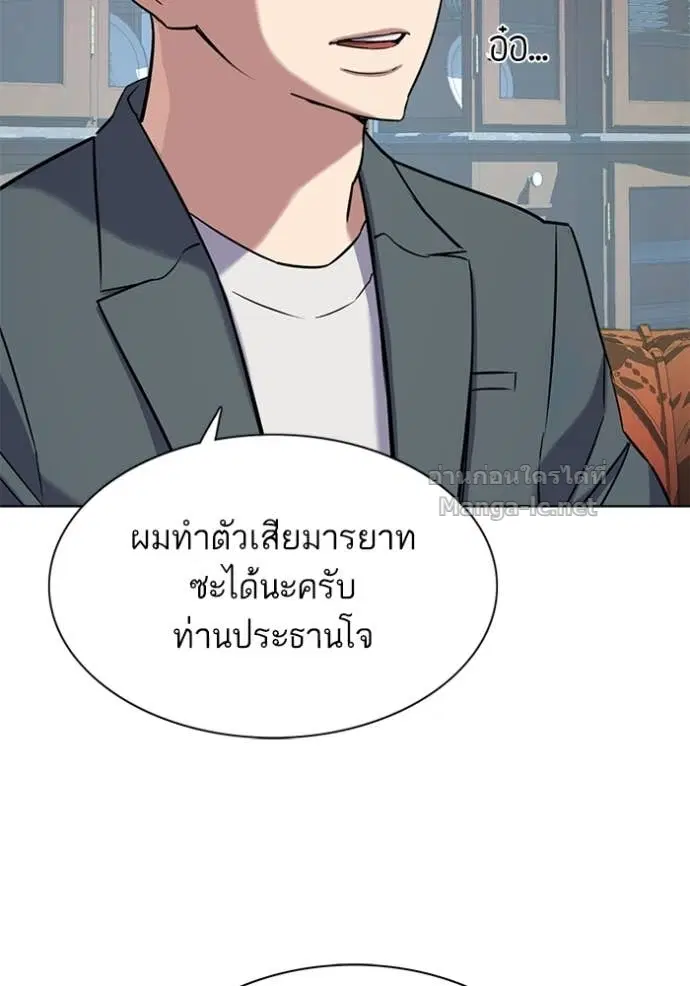 Reborn Rich ตอนที่ 114 หน้า 48