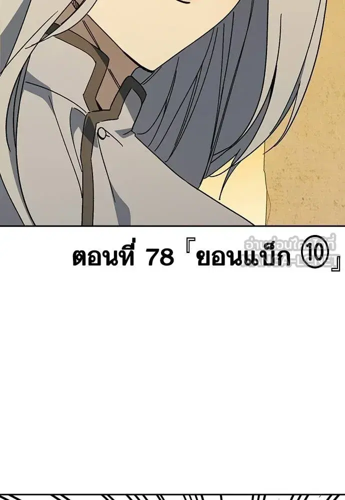 Study Group ตอนที่ 315 หน้า 10