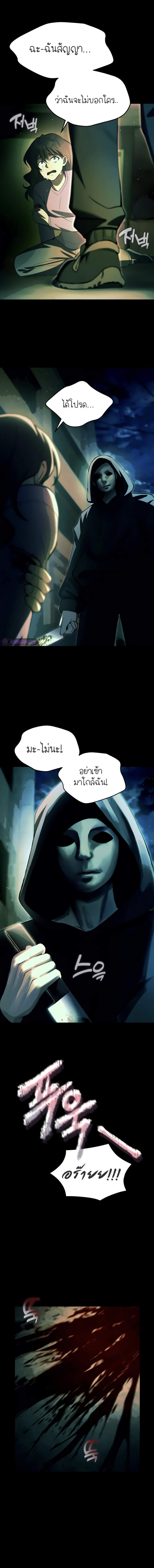 The Heavenly Demon’s Descendant ตอนที่ 20 หน้า 20