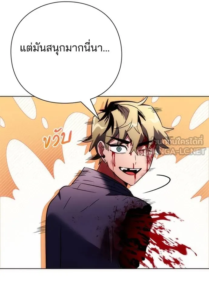 Night of the Ogre ตอนที่ 67 หน้า 21
