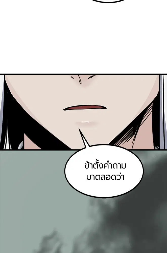 HERO KILLER ตอนที่ 102 หน้า 33