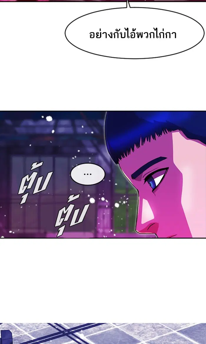 Random Chat ตอนที่ 233 หน้า 66