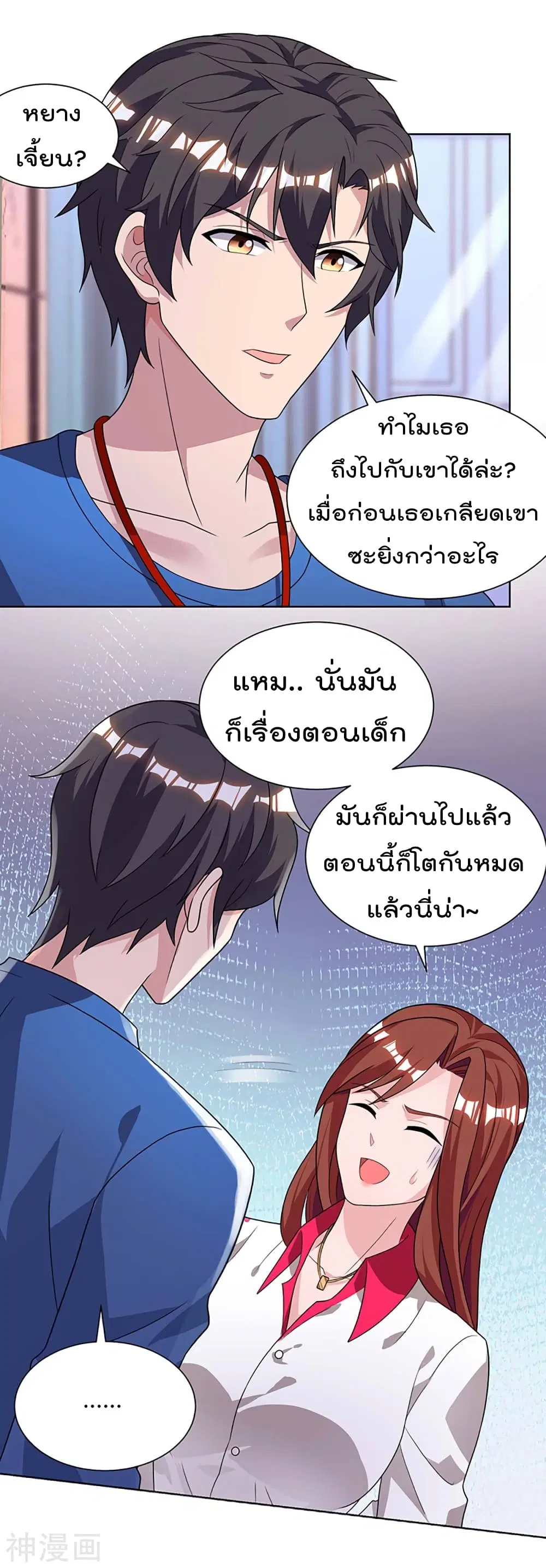Rebirth Abandoned Less Return ตอนที่ 109 หน้า 24