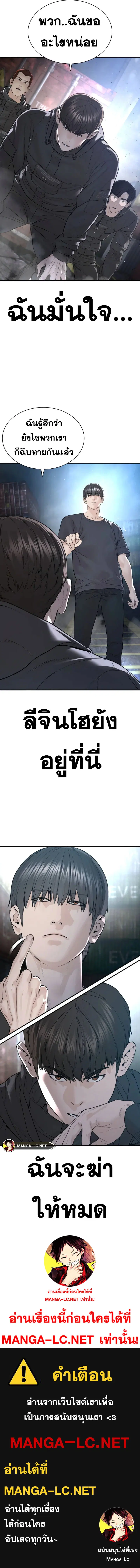 How to Fight ตอนที่ 210 หน้า 25