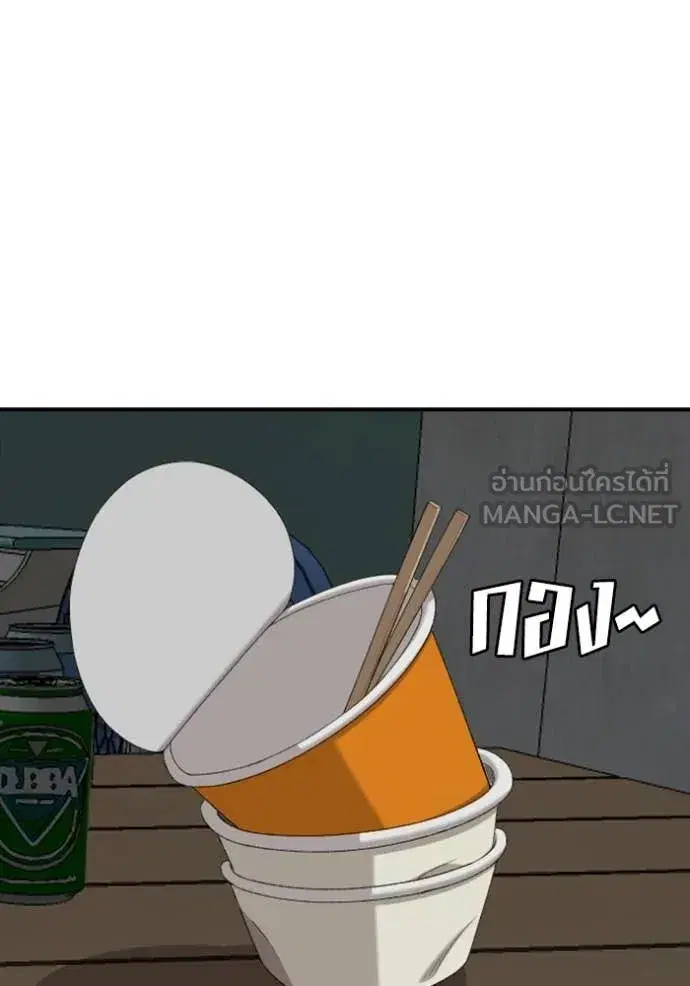 Bad Guy ตอนที่ 252 หน้า 102