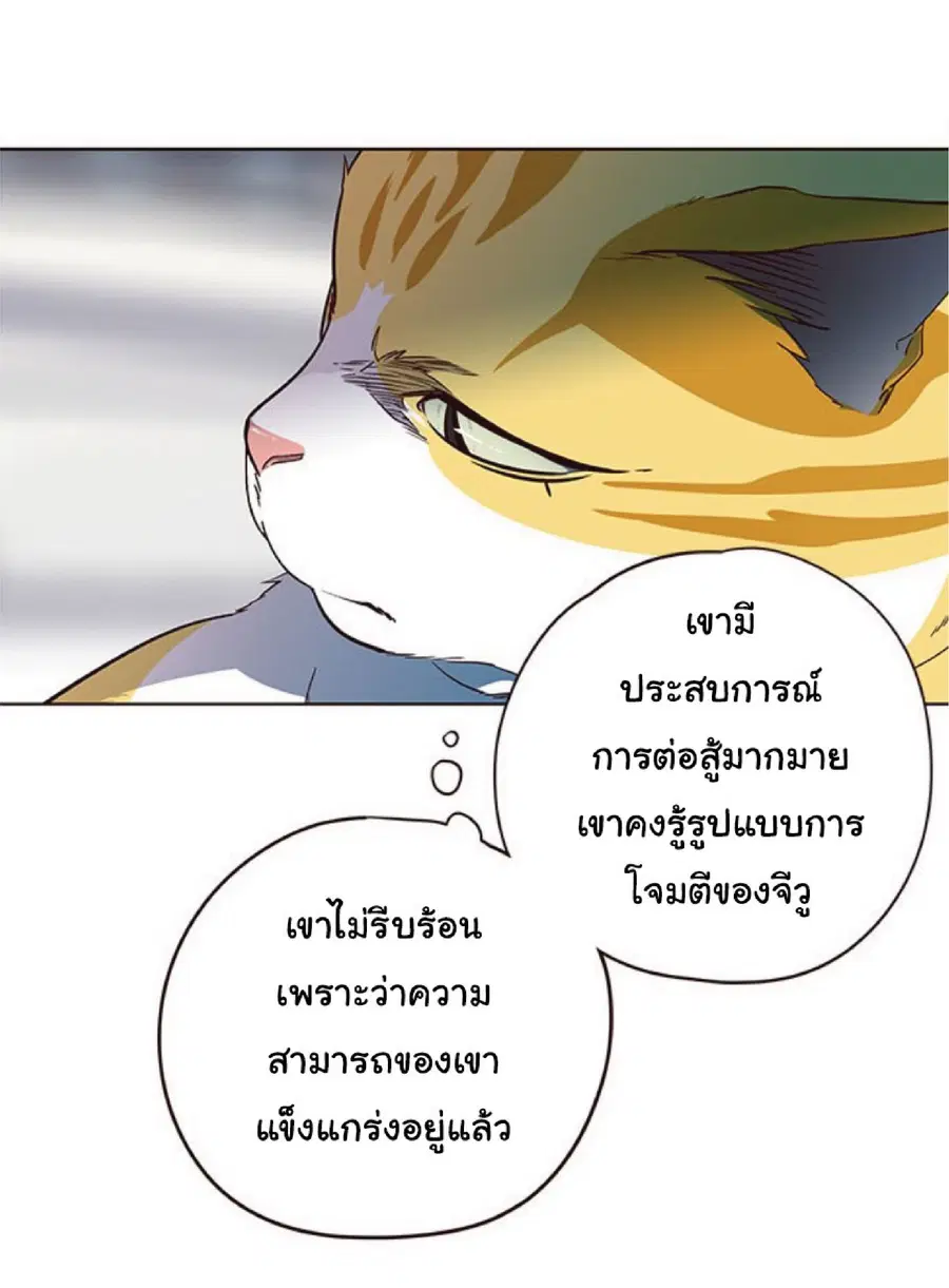 Eleceed ตอนที่ 26 หน้า 63