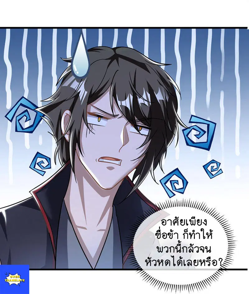 Peerless Battle Spirit ตอนที่ 627 หน้า 33