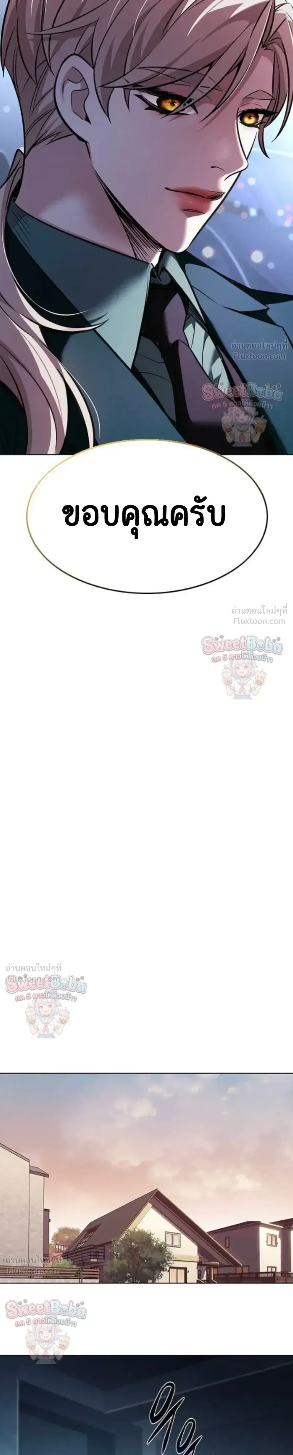 Eleceed ตอนที่ 412 หน้า 26