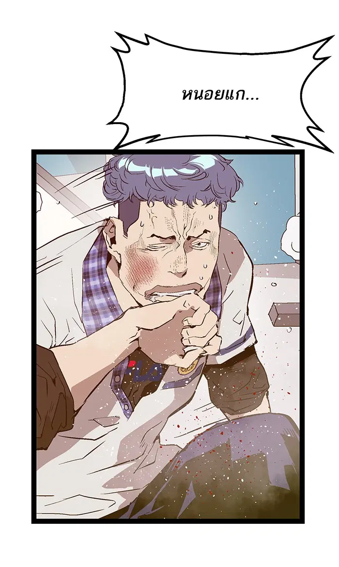 Weak Hero ตอนที่ 43 หน้า 45