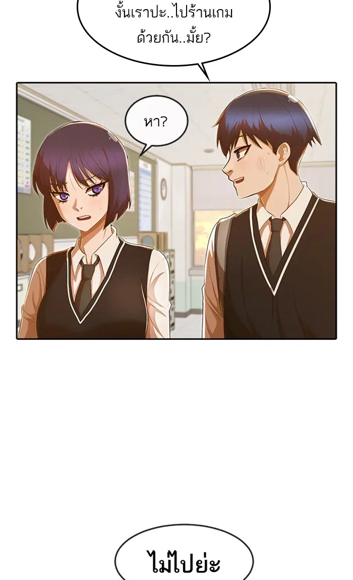 Random Chat ตอนที่ 205 หน้า 19