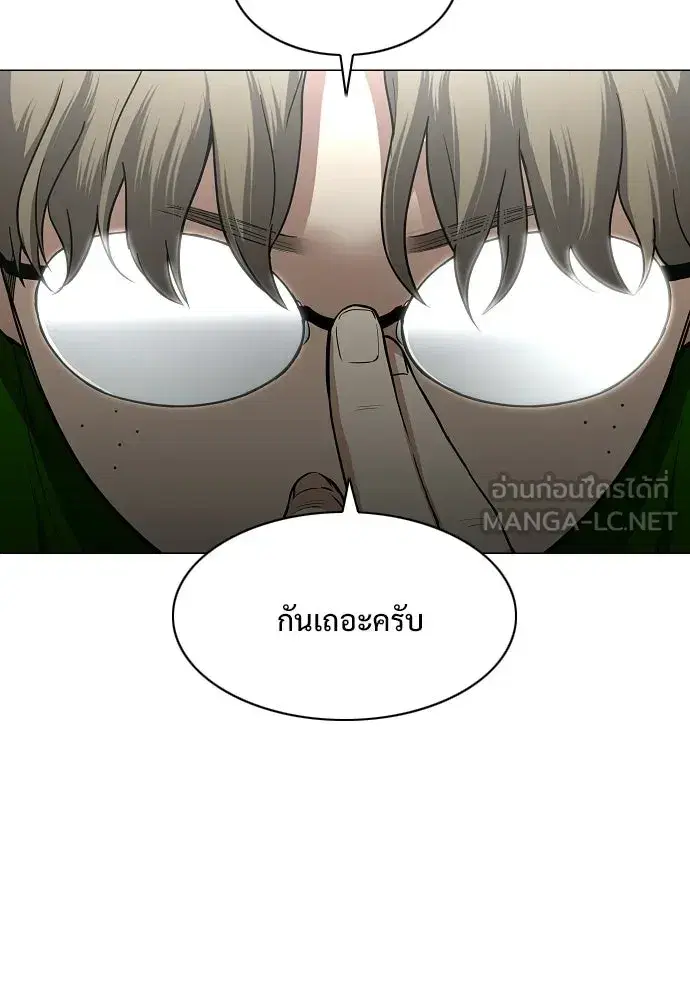 JAKDU ตอนที่ 72 หน้า 45