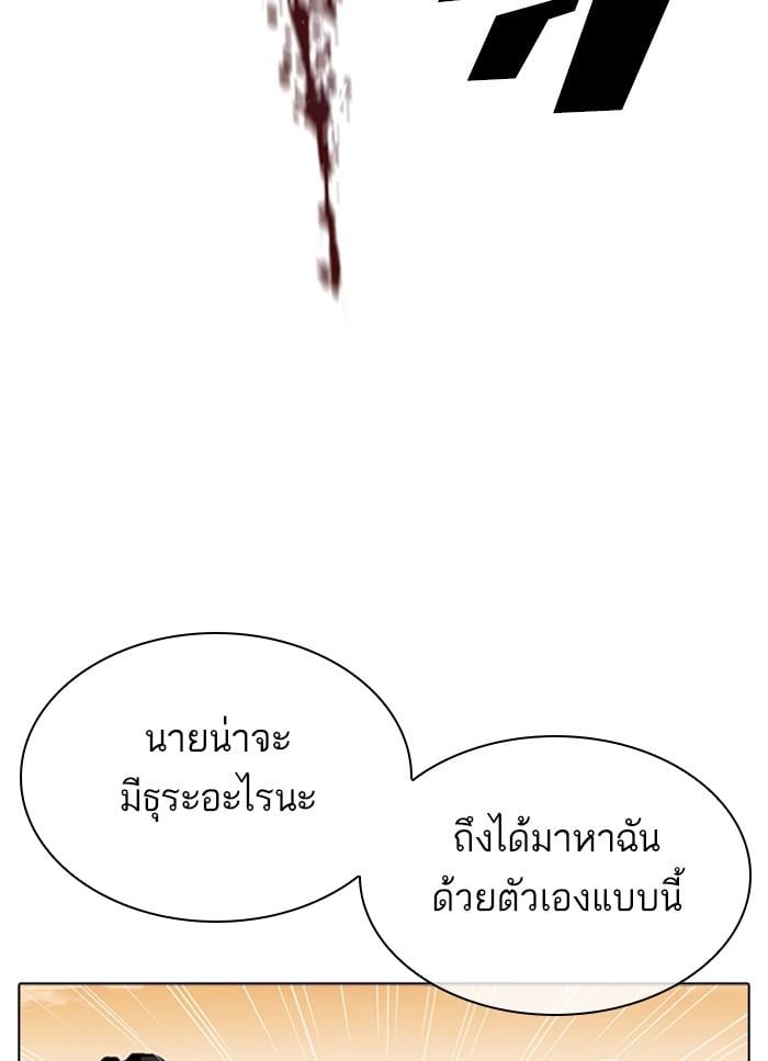 Lookism ตอนที่ 318 หน้า 25