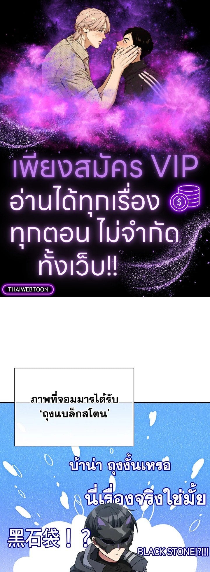 Max Level Player ตอนที่ 64 หน้า 1