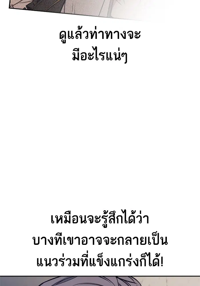 Study Group ตอนที่ 84 หน้า 45
