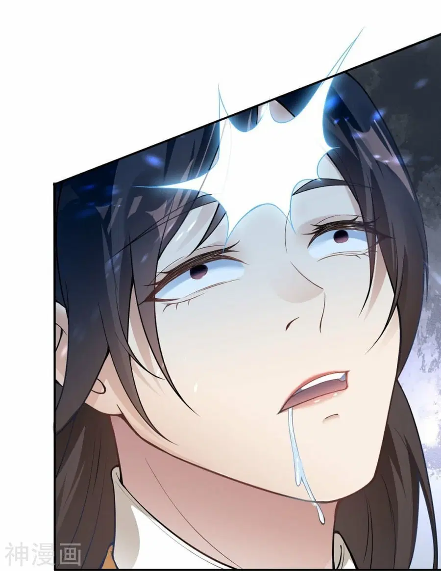 Against the Gods ตอนที่ 429 หน้า 16