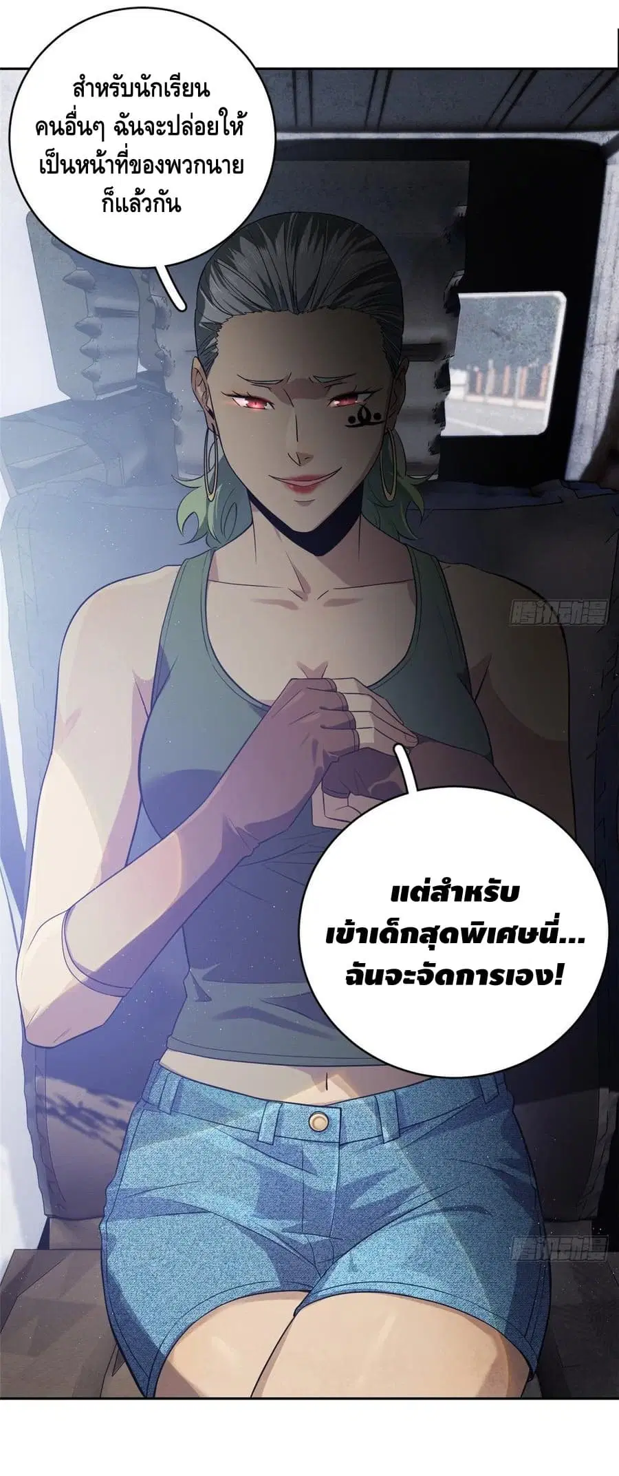 Global Martial Arts ตอนที่ 17 หน้า 35