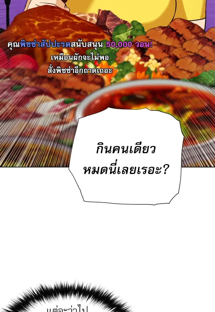 Seoul Station Druid ตอนที่ 17 หน้า 65