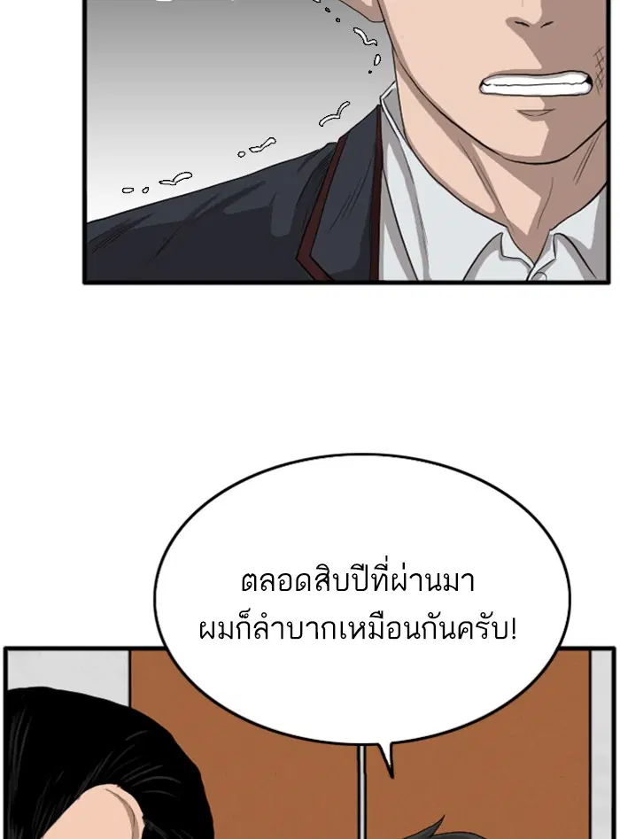Bad Guy ตอนที่ 12 หน้า 41