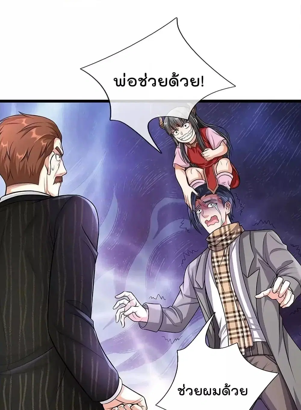 I’m the Great Immortal ตอนที่ 528 หน้า 31