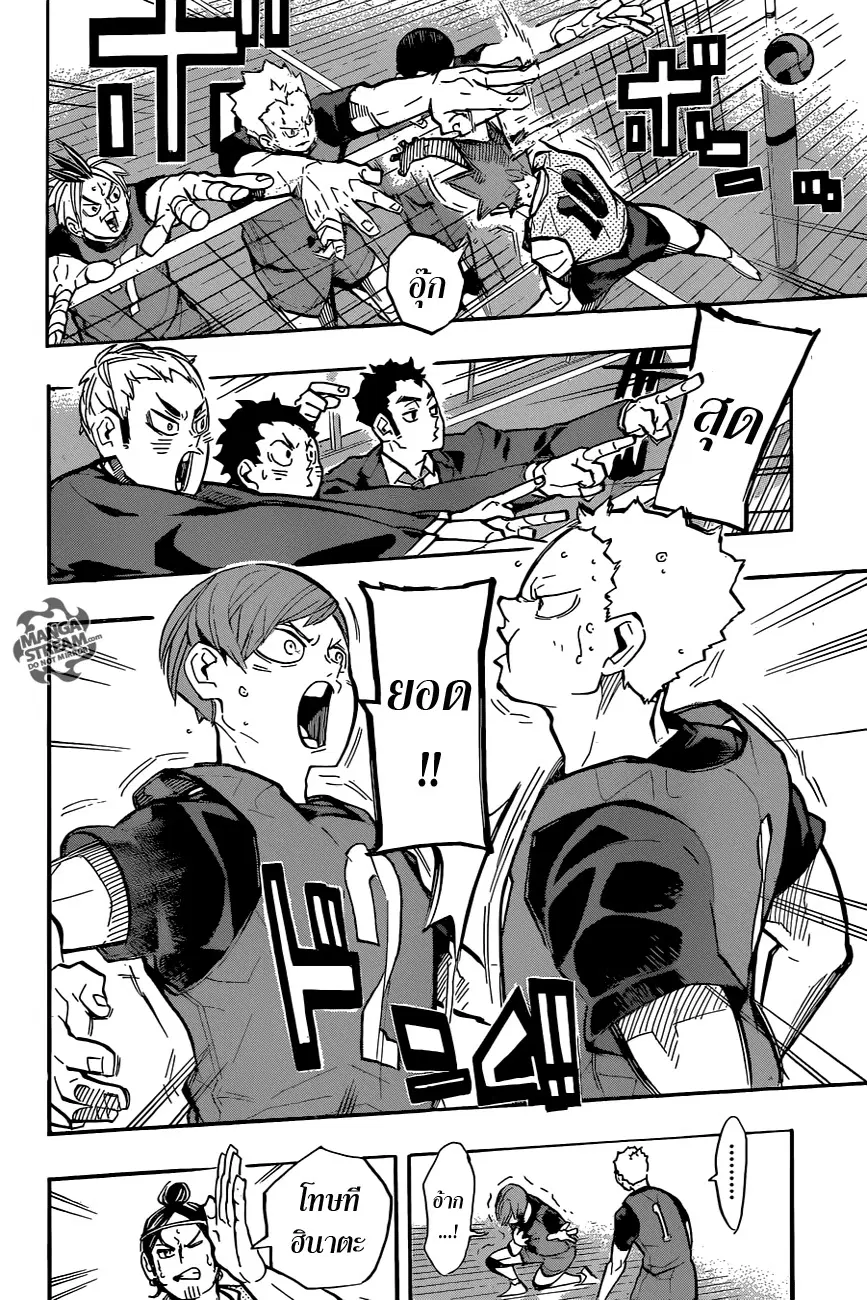 Haikyuu!! ตอนที่ 225 หน้า 13