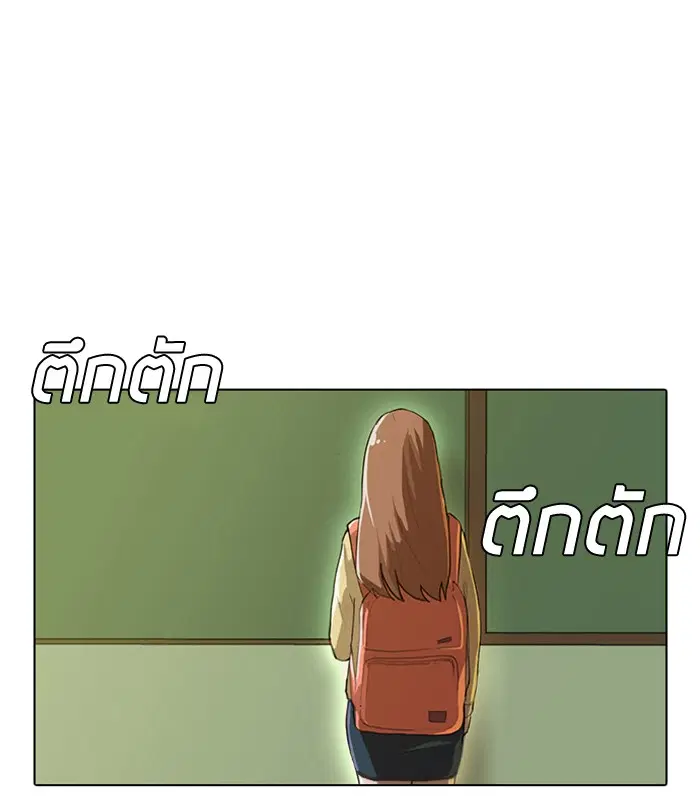 Random Chat ตอนที่ 1 หน้า 59