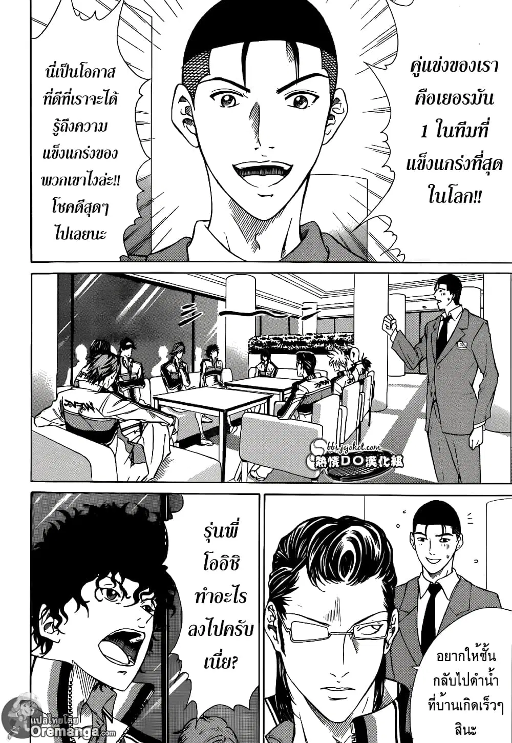 New Prince of Tennis ตอนที่ 139 หน้า 11
