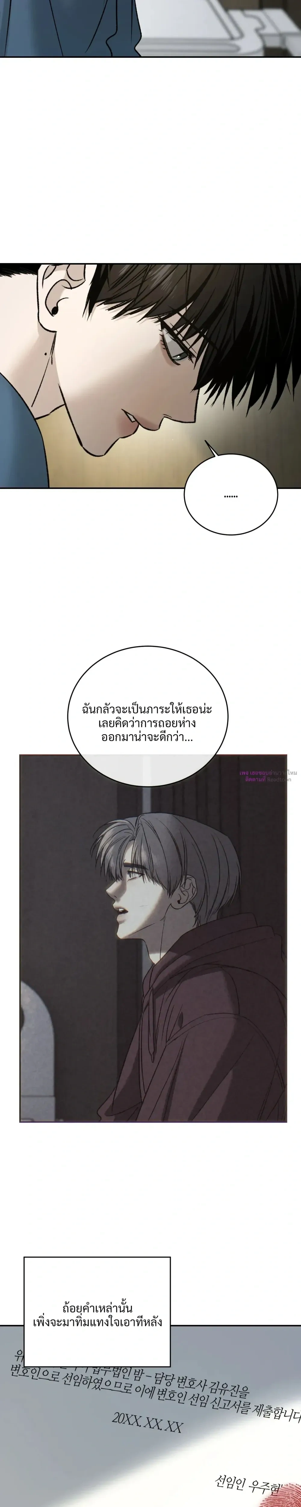 Feel my Benefits – ฟีล มาย เบเนฟิต ตอนที่ 74 หน้า 5