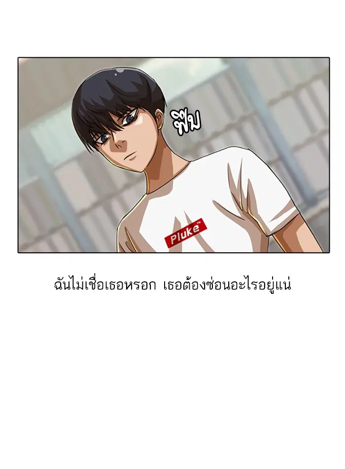 Random Chat ตอนที่ 47 หน้า 60